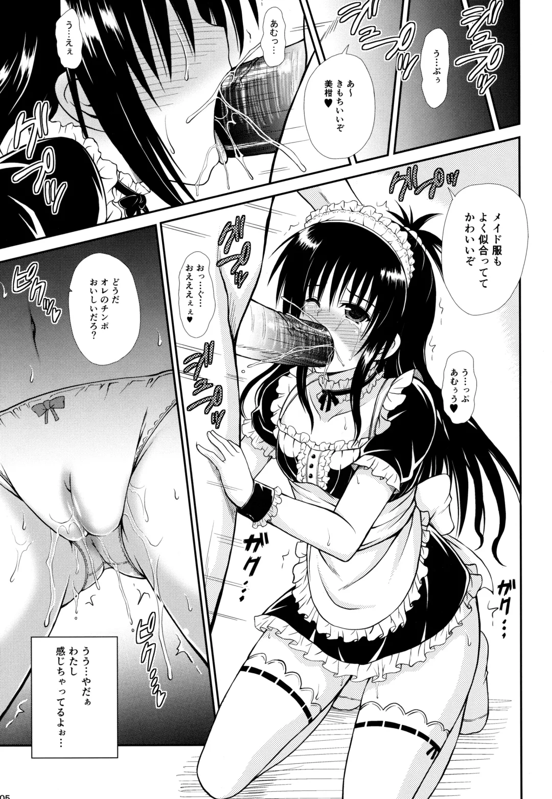 [Dowarukofu] Onii-chan ga Kirechaimashita... Fhentai - Page 4