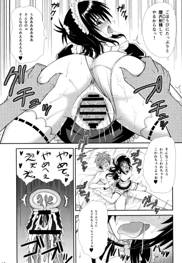 [Dowarukofu] Onii-chan ga Kirechaimashita... Fhentai - Page 12