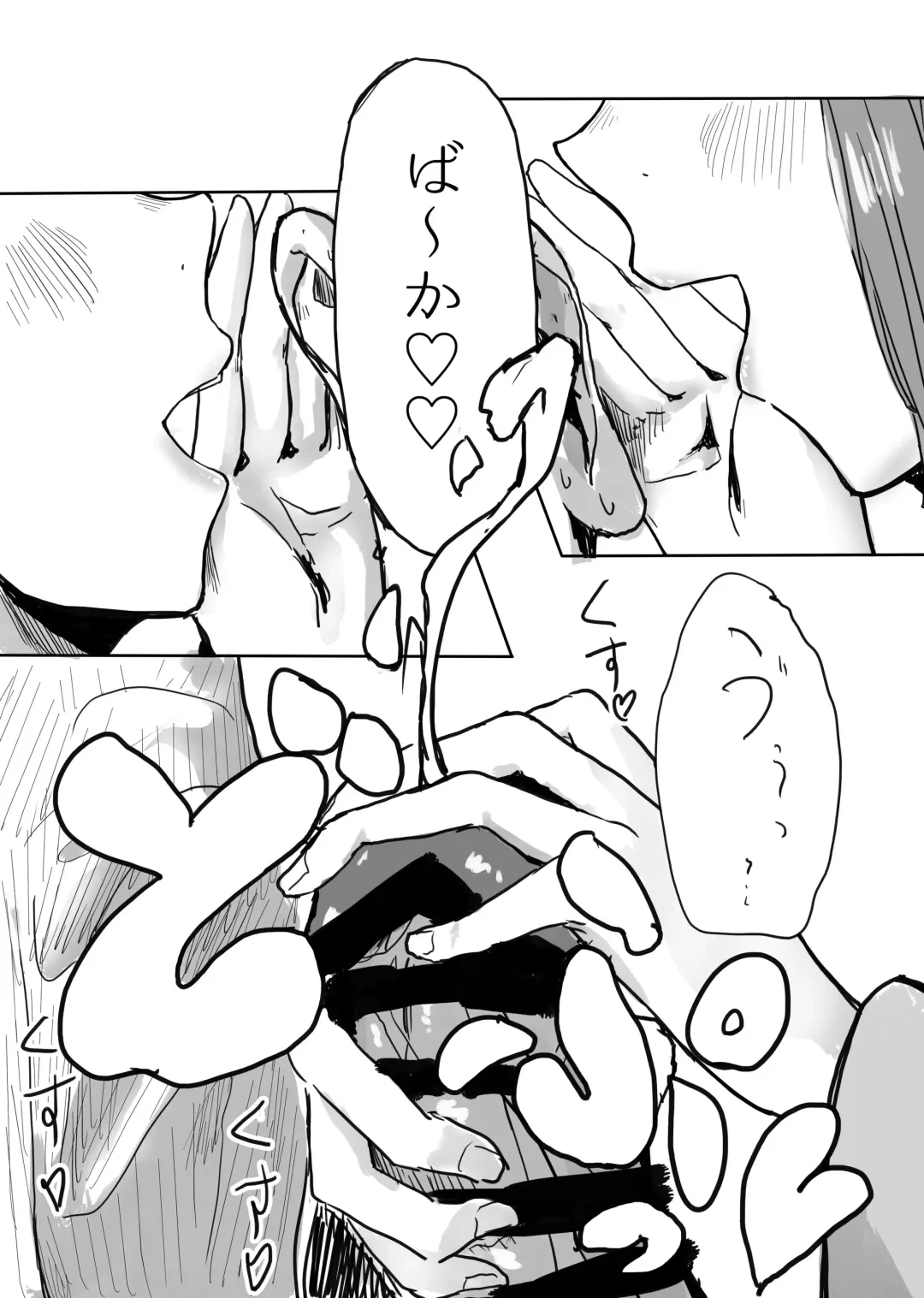 [Miso Unagi] 小早川紗枝と依田芳乃のダブル淫語囁き乳首性感耳舐め手コキ Fhentai - Page 6