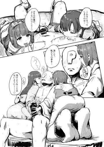 [Miso Unagi] 小早川紗枝と依田芳乃のダブル淫語囁き乳首性感耳舐め手コキ Fhentai - Page 2