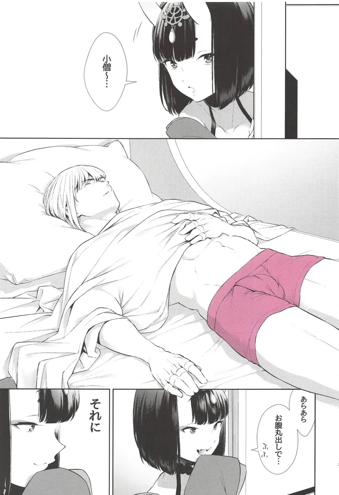 [Shiroku Mako] Kozou no Pants Fhentai - Page 2