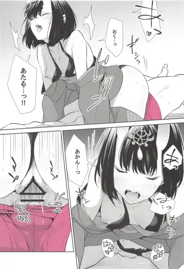 [Shiroku Mako] Kozou no Pants Fhentai - Page 24