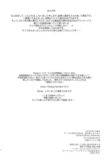 [Shiroku Mako] Kozou no Pants Fhentai - Page 29