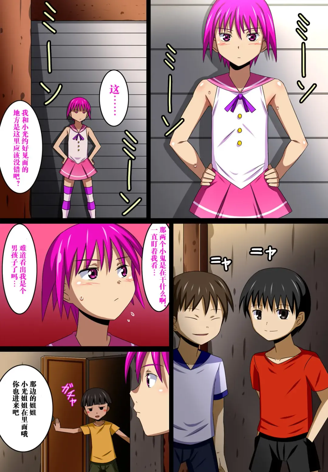 [Spec] Super Hentai Comic Shota ni Kawareru Otokonoko Fhentai - Page 4