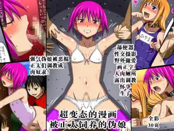 Read [Spec] Super Hentai Comic Shota ni Kawareru Otokonoko - Fhentai