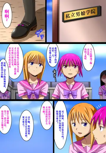 [Spec] Super Hentai Comic Shota ni Kawareru Otokonoko Fhentai - Page 3