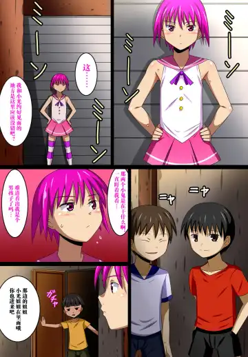 [Spec] Super Hentai Comic Shota ni Kawareru Otokonoko Fhentai - Page 4