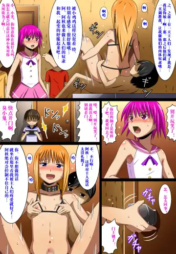 [Spec] Super Hentai Comic Shota ni Kawareru Otokonoko Fhentai - Page 6