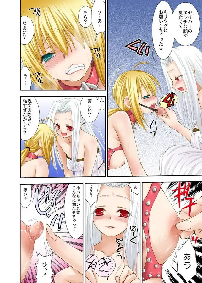 [Sou Akiko] Saber-san de Asobou Fhentai - Page 3