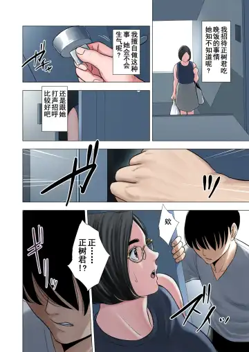 Rinjin Soukan ~ Danchizuma to Danshi Gakusei no Ibitsu na Kankei ~ Fhentai - Page 13