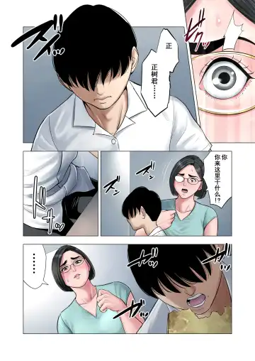 Rinjin Soukan ~ Danchizuma to Danshi Gakusei no Ibitsu na Kankei ~ Fhentai - Page 25