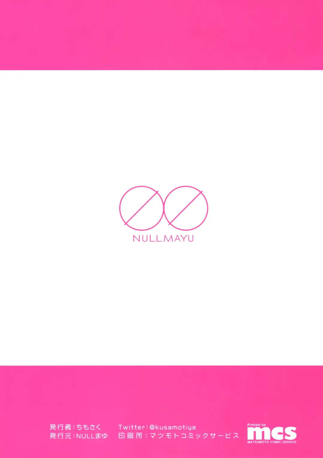 [Chimosaku] Sebaramix!! Futari de Sodateyo! Otokonoko Shikyuu | Abdominal Pregnancy X! Let's Raise Him Together [English] =LWB= & Fhentai - Page 26