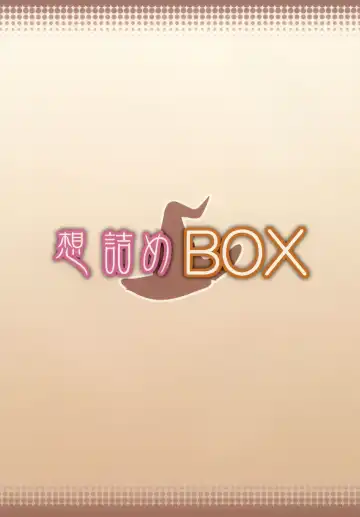 [Kushikatsu Koumei] Omodume BOX 34 Fhentai - Page 32