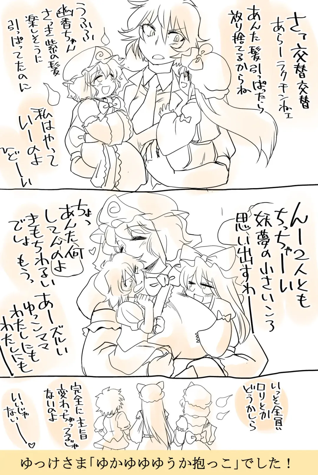 [Karatekikku] Touhou Request CG Shuu Sono 3 Fhentai - Page 14