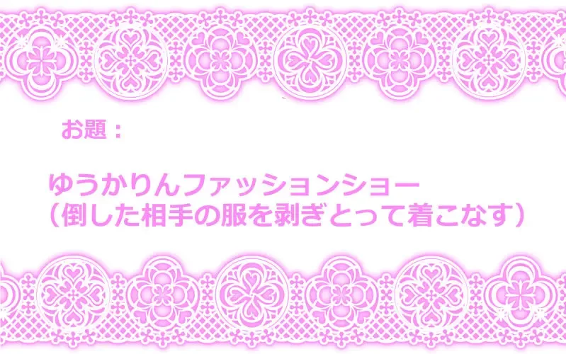 [Karatekikku] Touhou Request CG Shuu Sono 3 Fhentai - Page 15