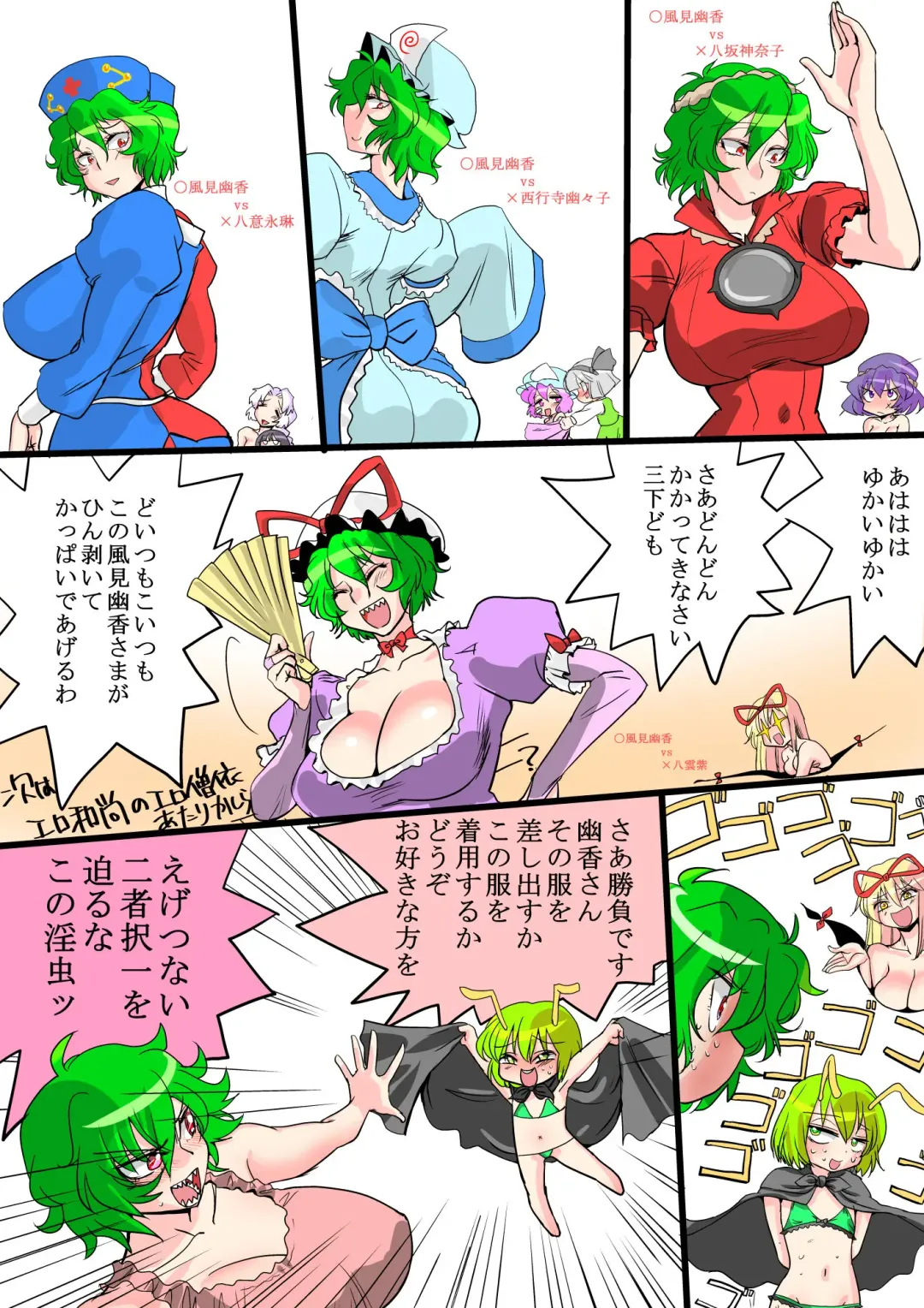 [Karatekikku] Touhou Request CG Shuu Sono 3 Fhentai - Page 16