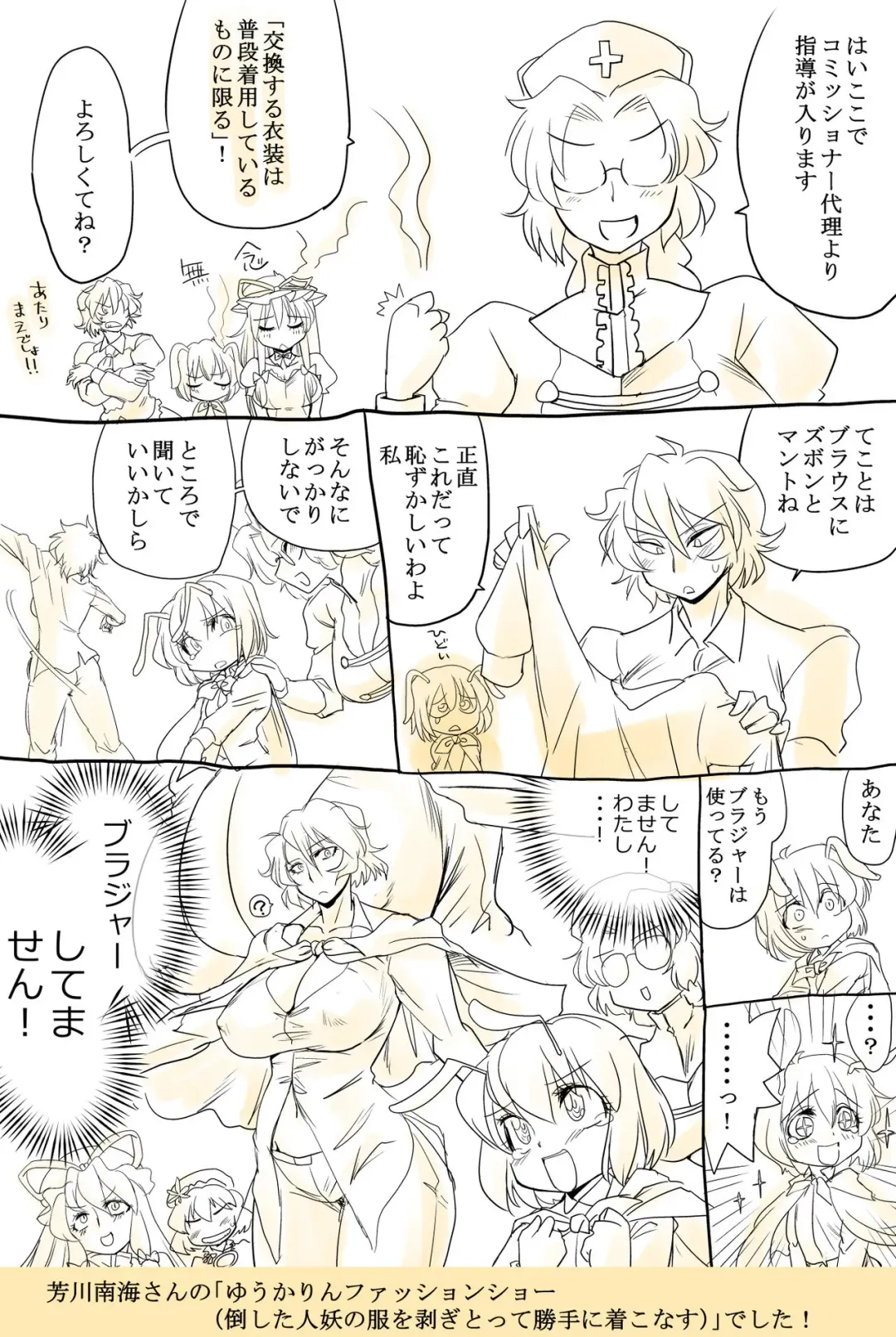 [Karatekikku] Touhou Request CG Shuu Sono 3 Fhentai - Page 17