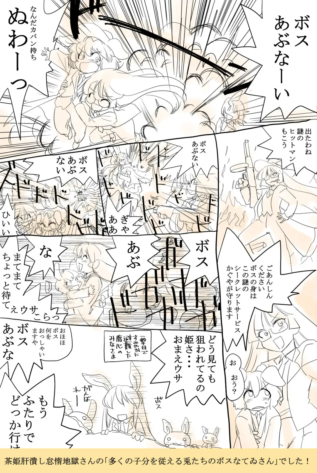 [Karatekikku] Touhou Request CG Shuu Sono 3 Fhentai - Page 26