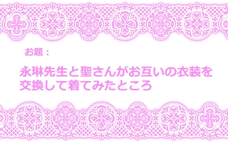 [Karatekikku] Touhou Request CG Shuu Sono 3 Fhentai - Page 27