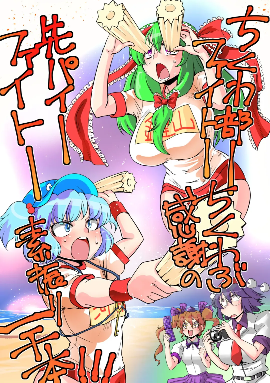 [Karatekikku] Touhou Request CG Shuu Sono 3 Fhentai - Page 31