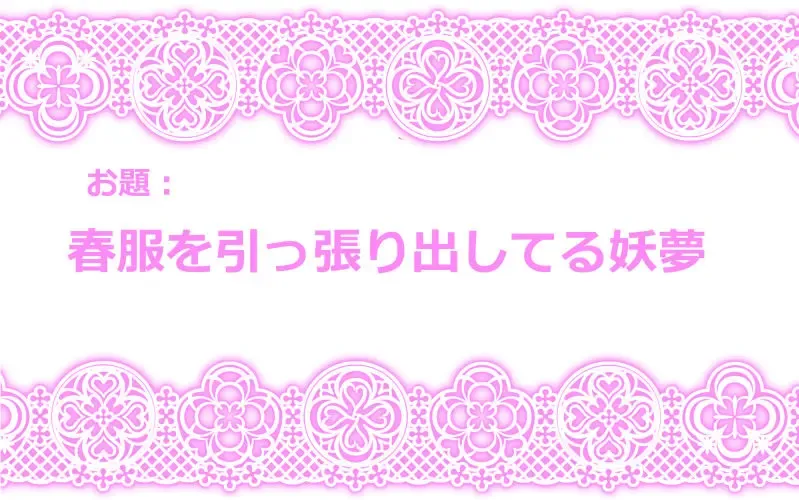 [Karatekikku] Touhou Request CG Shuu Sono 3 Fhentai - Page 6