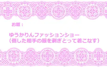 [Karatekikku] Touhou Request CG Shuu Sono 3 Fhentai - Page 15