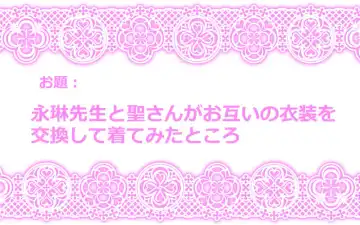 [Karatekikku] Touhou Request CG Shuu Sono 3 Fhentai - Page 27