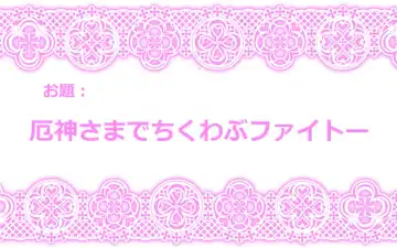 [Karatekikku] Touhou Request CG Shuu Sono 3 Fhentai - Page 30