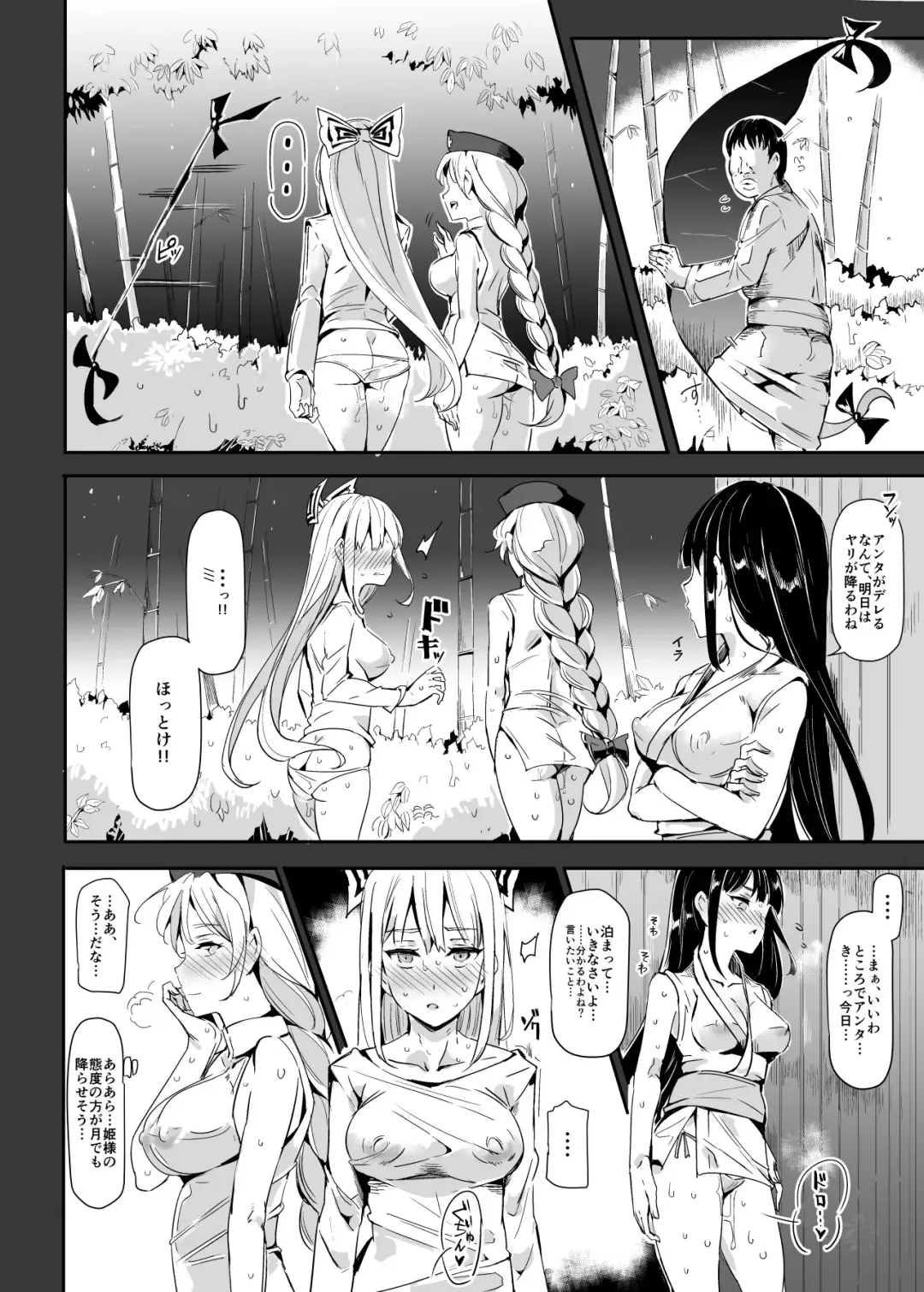 [Nyuu] Oidemase!! Jiyuu Fuuzoku Gensoukyou 2-haku 3-kka no Tabi - Satsuki Fhentai - Page 10
