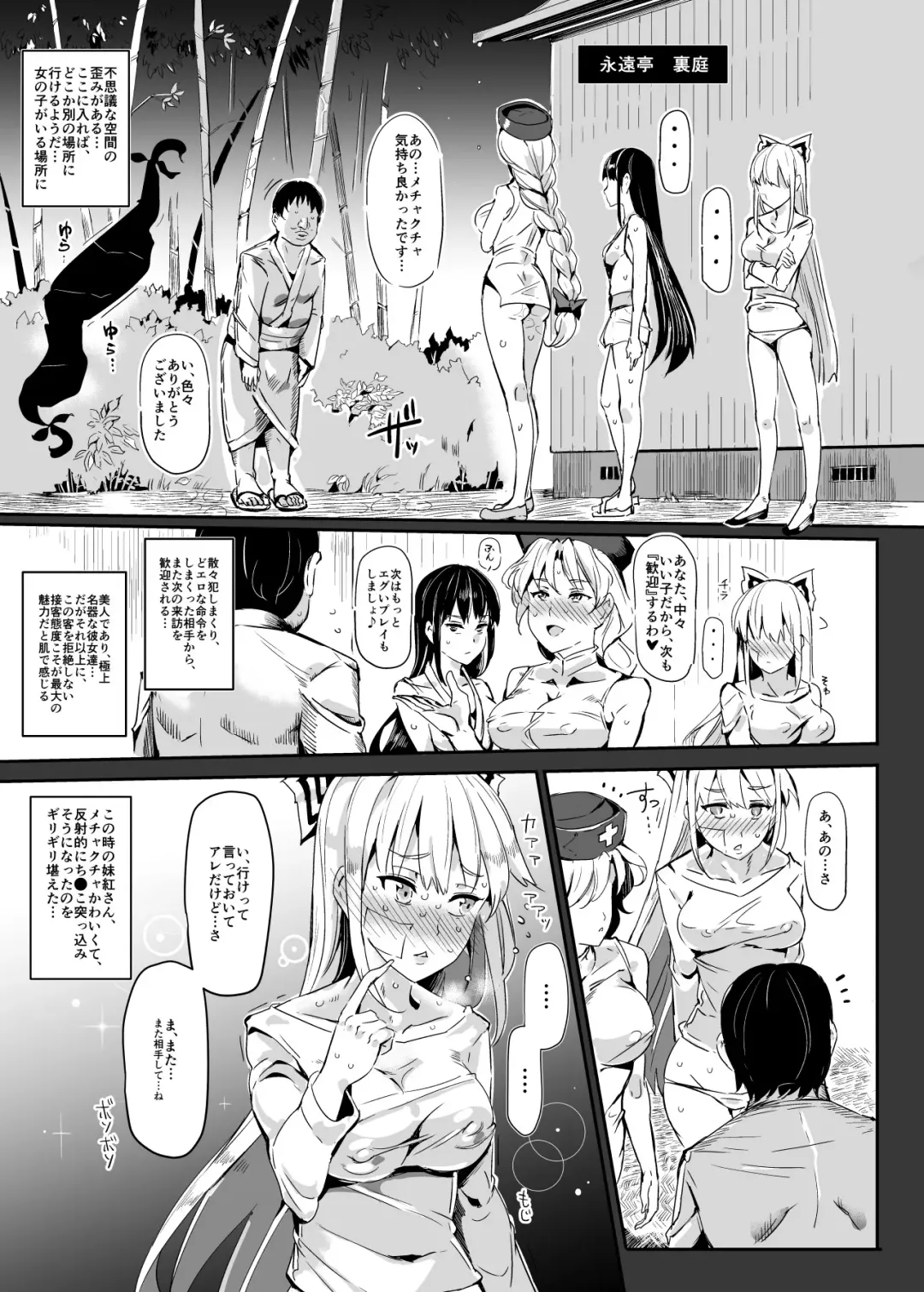 [Nyuu] Oidemase!! Jiyuu Fuuzoku Gensoukyou 2-haku 3-kka no Tabi - Satsuki Fhentai - Page 9