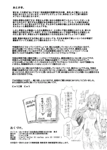 [Nyuu] Oidemase!! Jiyuu Fuuzoku Gensoukyou 2-haku 3-kka no Tabi - Satsuki Fhentai - Page 30