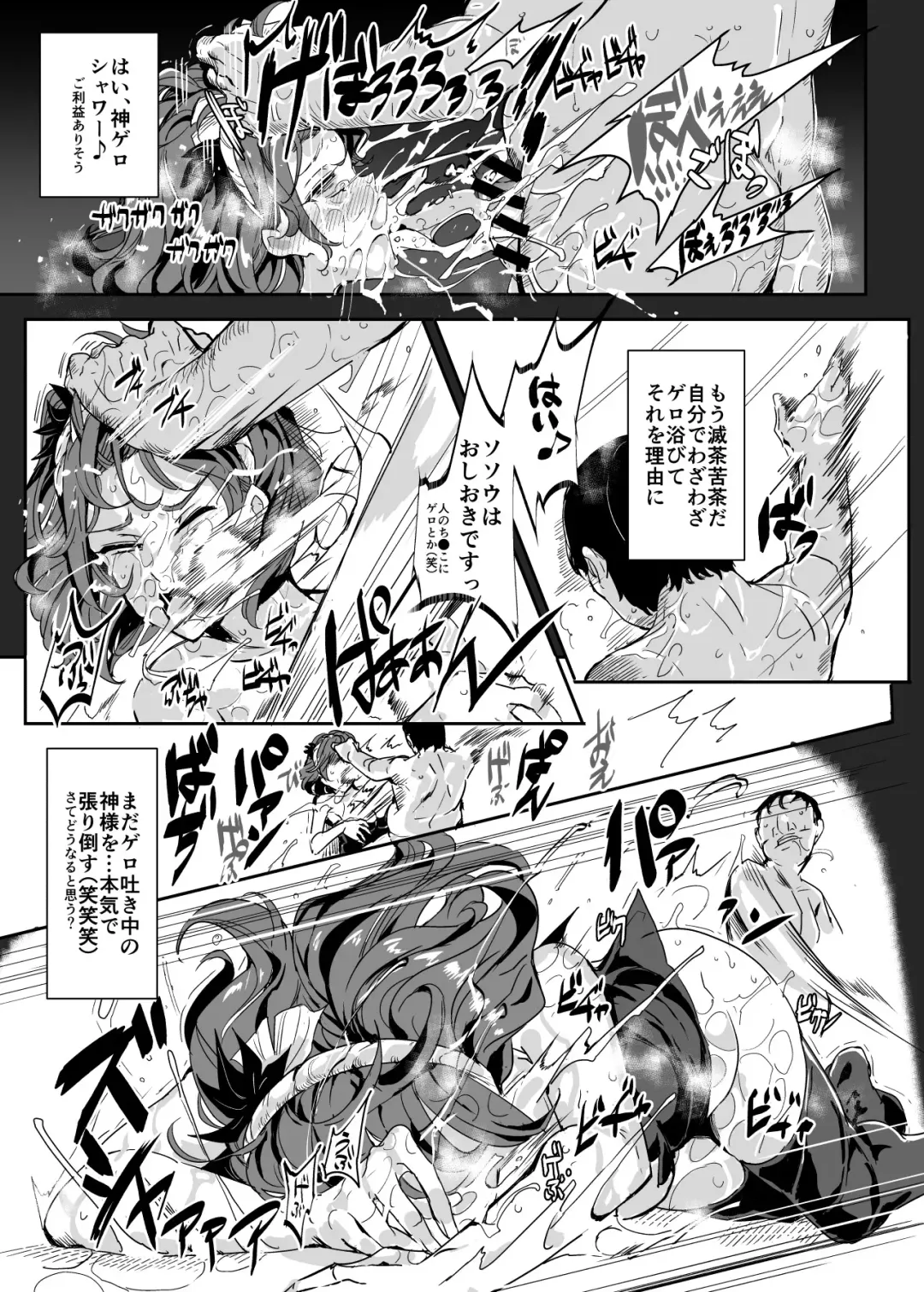 [Nyuu] Oidemase!! Jiyuu Fuuzoku Gensoukyou 2-haku 3-kka no Tabi - Minazuki Fhentai - Page 13