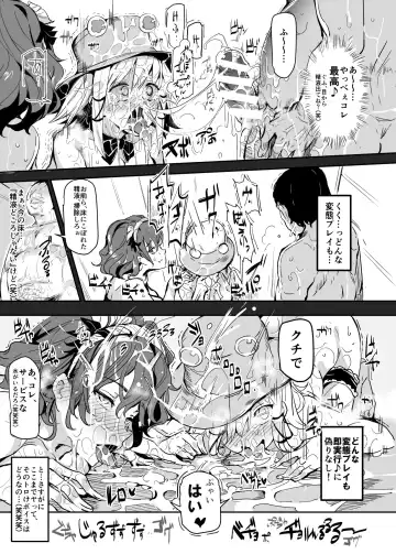 [Nyuu] Oidemase!! Jiyuu Fuuzoku Gensoukyou 2-haku 3-kka no Tabi - Minazuki Fhentai - Page 17