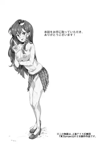 [Nyuu] Oidemase!! Jiyuu Fuuzoku Gensoukyou 2-haku 3-kka no Tabi - Minazuki Fhentai - Page 3