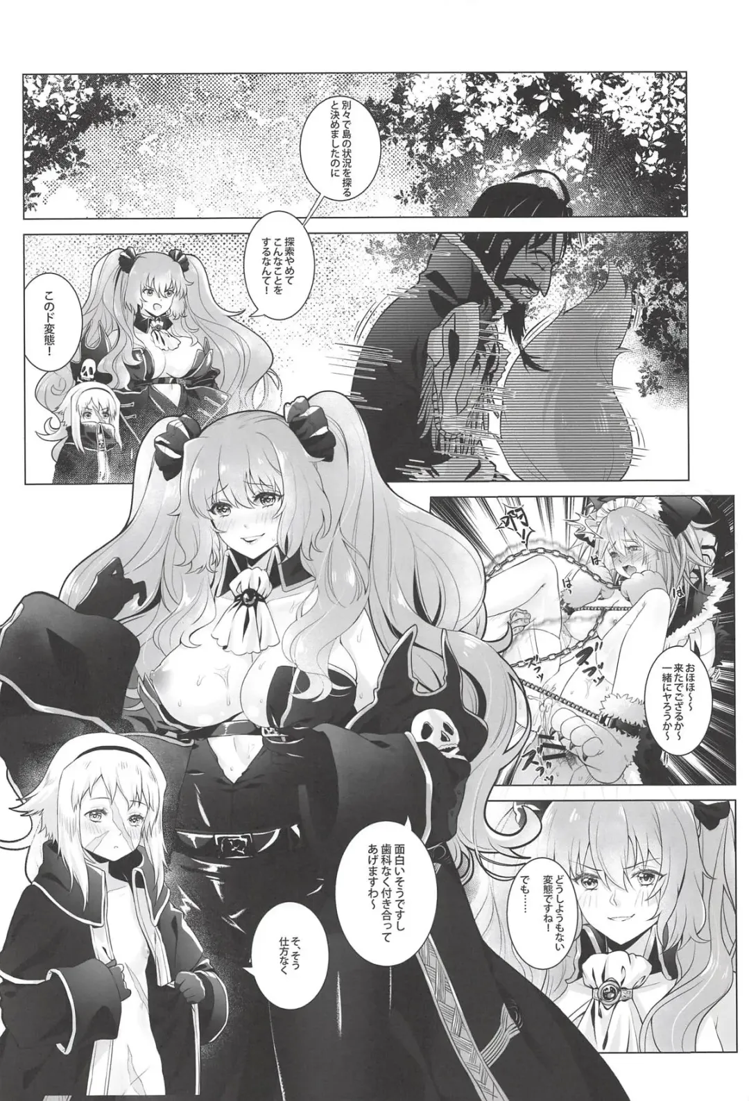 [Haneru] Sansan Nikkou Hiruyasumi Seichi Nikurin Fhentai - Page 17