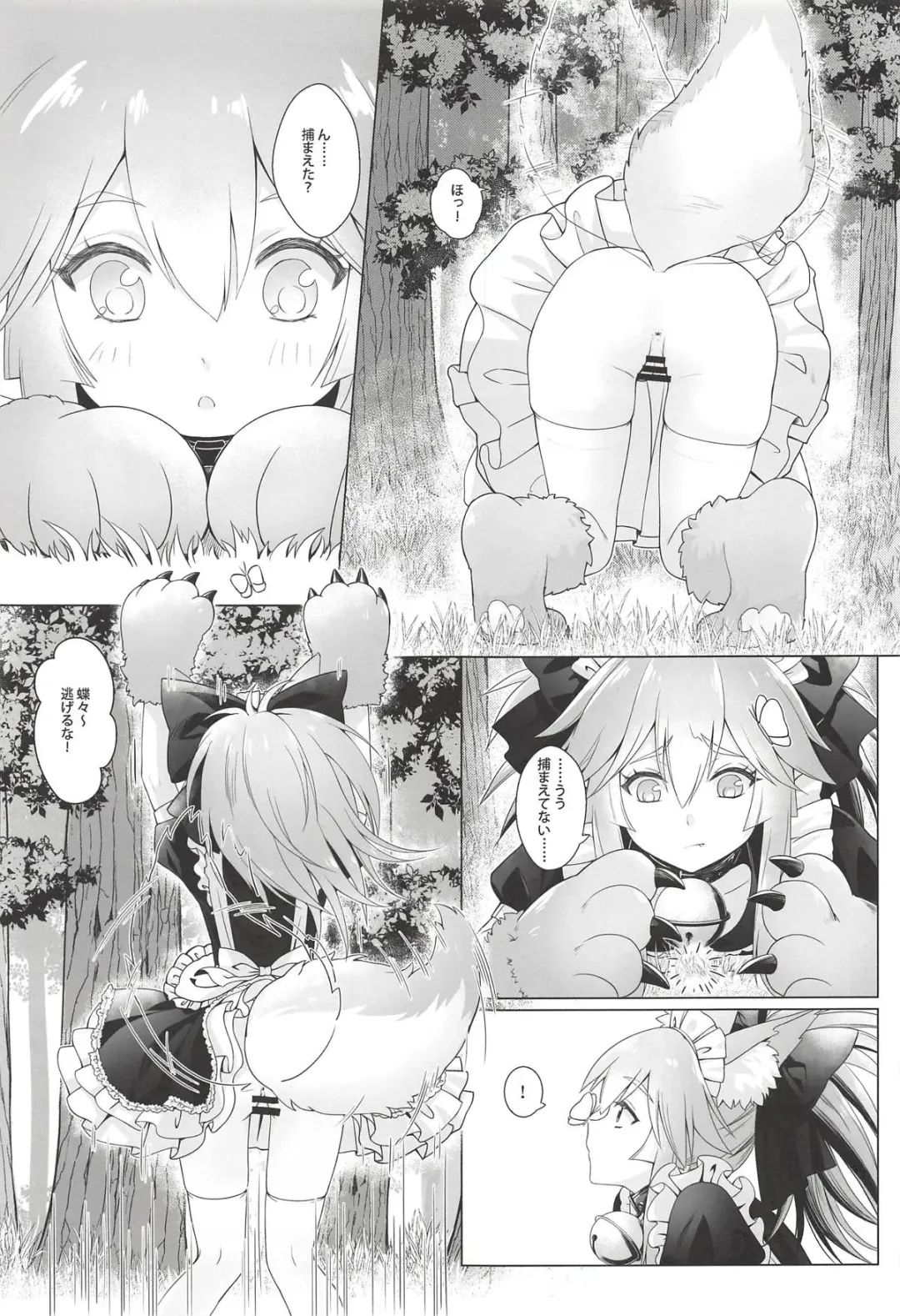 [Haneru] Sansan Nikkou Hiruyasumi Seichi Nikurin Fhentai - Page 4