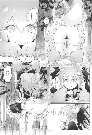 [Haneru] Sansan Nikkou Hiruyasumi Seichi Nikurin Fhentai - Page 4