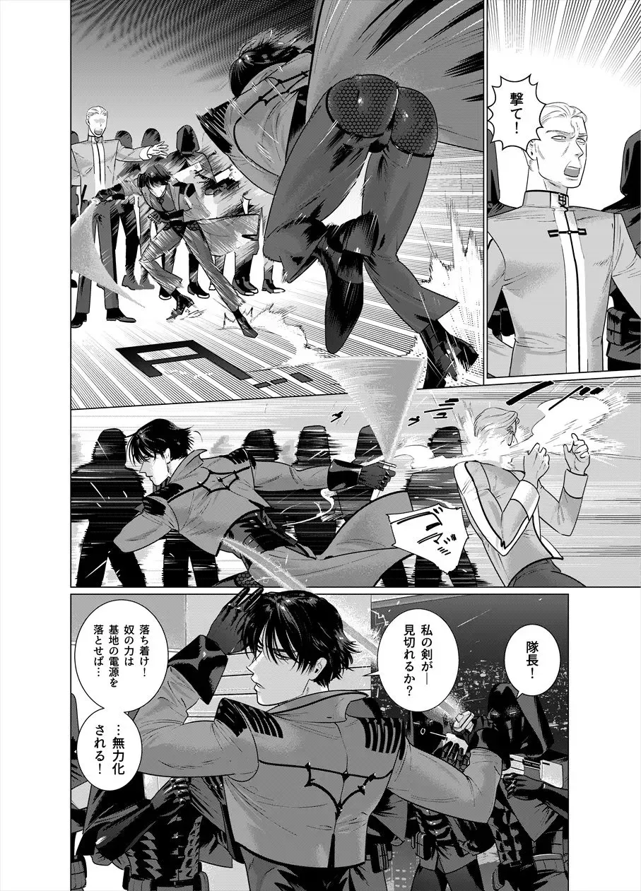 [Inumiso] Assault Commander Vaclav Fhentai - Page 3