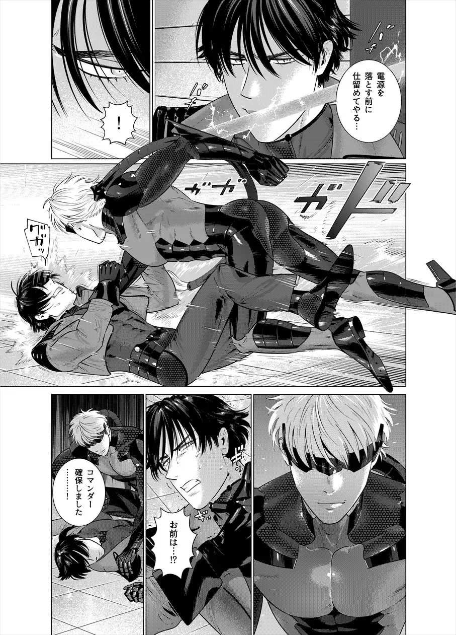 [Inumiso] Assault Commander Vaclav Fhentai - Page 4