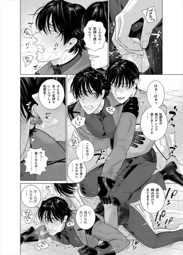 [Inumiso] Assault Commander Vaclav Fhentai - Page 15