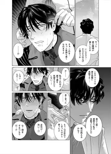 [Inumiso] Assault Commander Vaclav Fhentai - Page 17