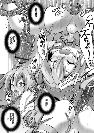 [Kaitou Yuuhi] Mahou Shoujo to Mazoku no Shounen Fhentai - Page 12