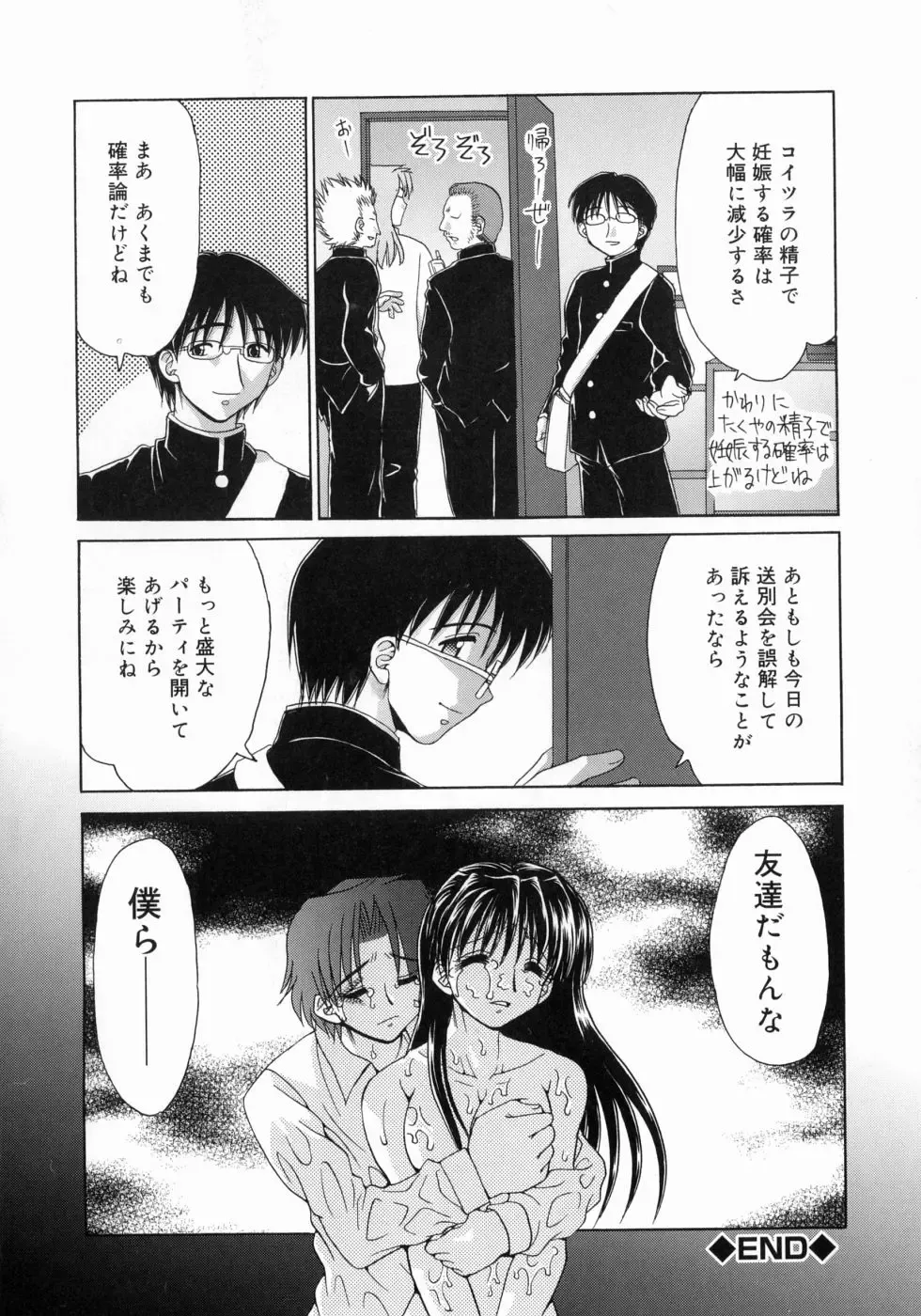 [Yamazaki Umetarou] Imouto H Fhentai - Page 134