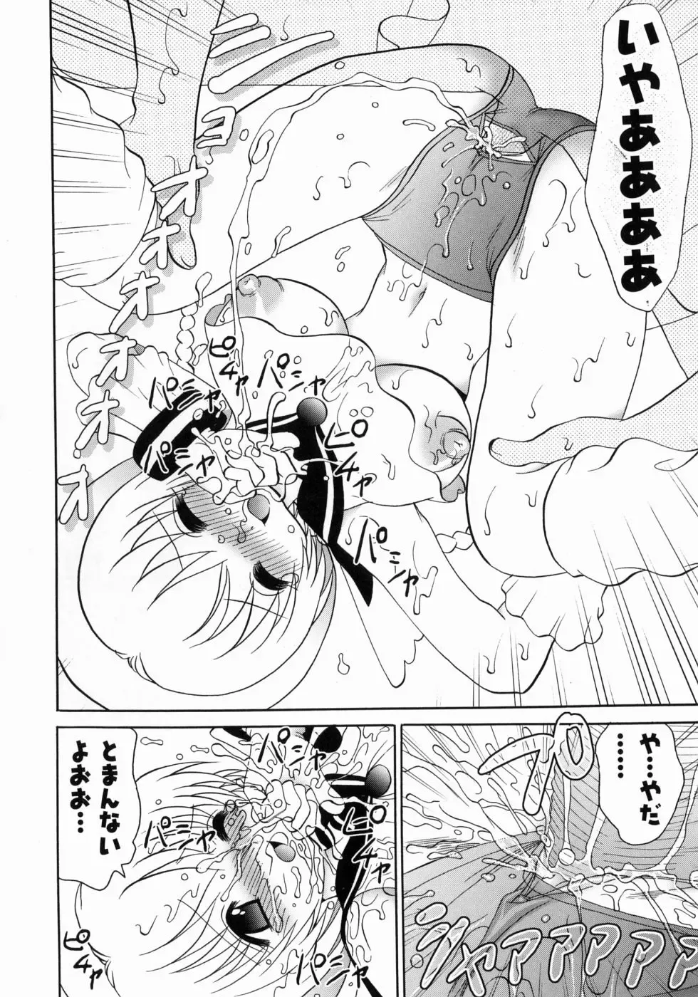 [Yamazaki Umetarou] Imouto H Fhentai - Page 150