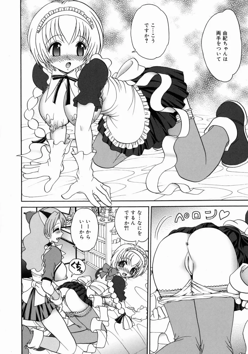 [Yamazaki Umetarou] Imouto H Fhentai - Page 168