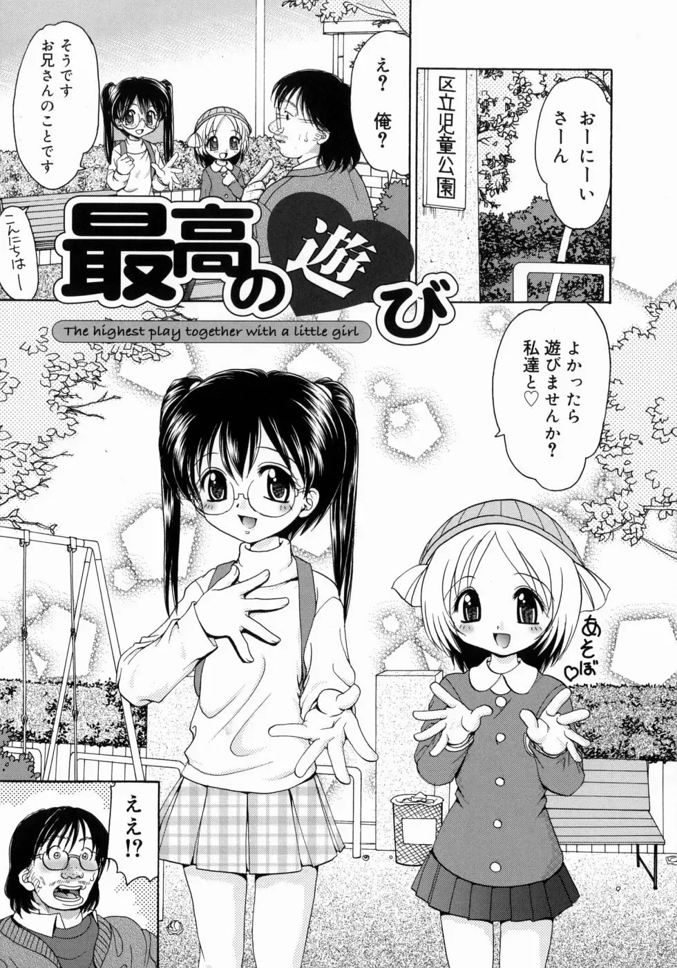 [Yamazaki Umetarou] Imouto H Fhentai - Page 175