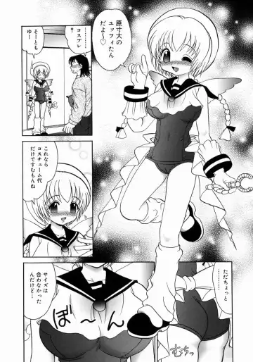 [Yamazaki Umetarou] Imouto H Fhentai - Page 140