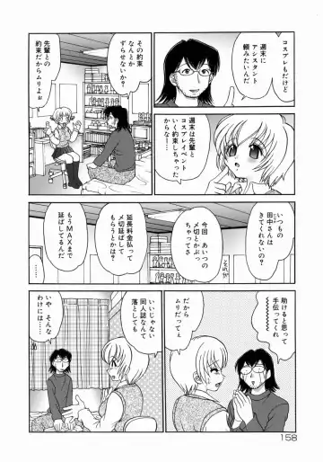 [Yamazaki Umetarou] Imouto H Fhentai - Page 156