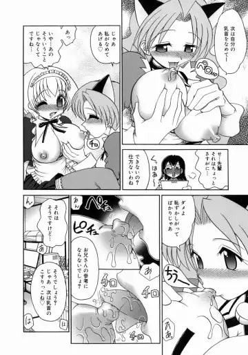 [Yamazaki Umetarou] Imouto H Fhentai - Page 164