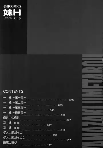 [Yamazaki Umetarou] Imouto H Fhentai - Page 189